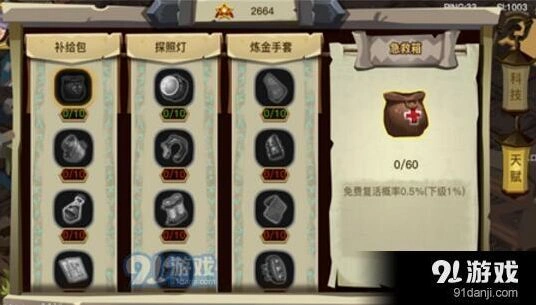 贪婪洞窟2贡献度有什么用？贡献度获得方法详解