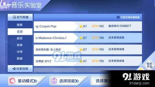 QQ炫舞手游No Madonna怎么跳技巧
