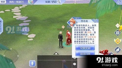 QQ炫舞手游社区钓鱼玩法详解