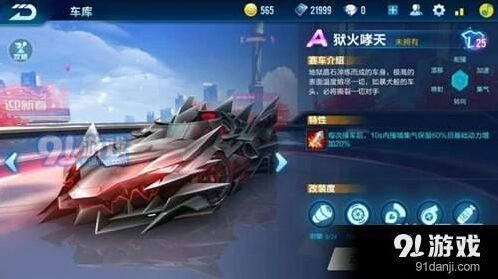 QQ飞车手游暗夜伯爵和浴火啸天对比分析