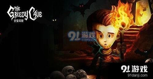 贪婪洞窟暗金装备掉落地点位置一览