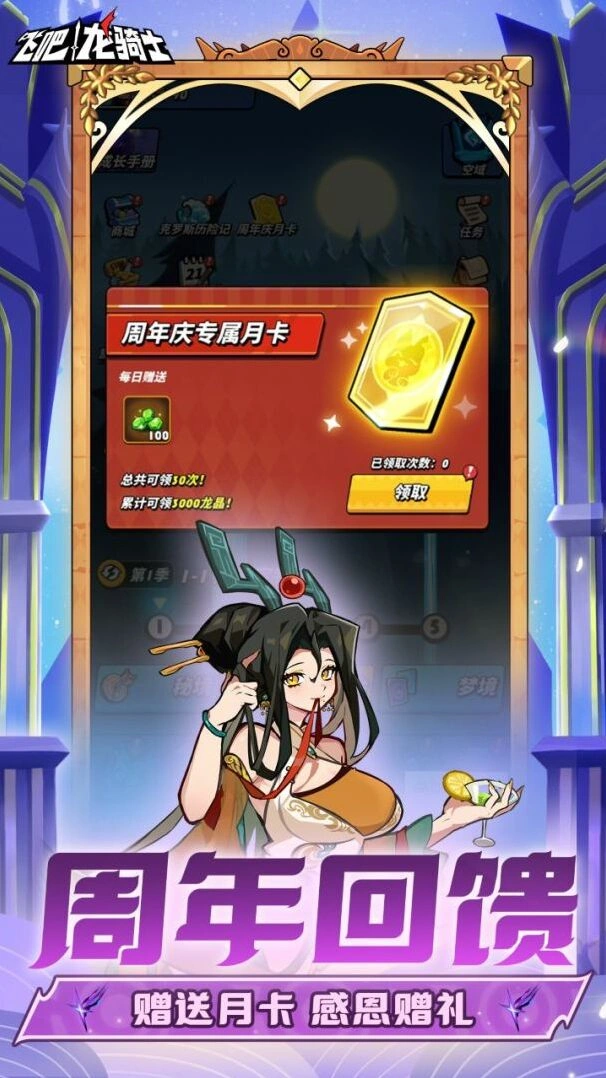 飞吧龙骑士弹幕射击截图