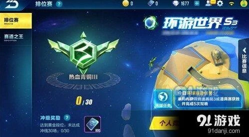 QQ飞车手游S3赛季新版本更新内容一览