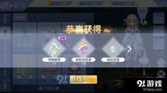 QQ炫舞手游寻梅傲雪时装获得方法指南
