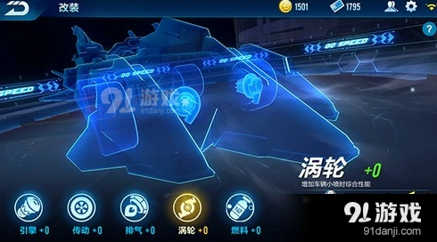 QQ飞车手游风之痕改装方法详解