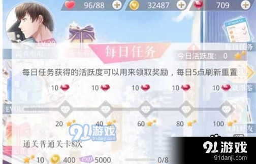 恋与制作人活跃值速刷技巧分享
