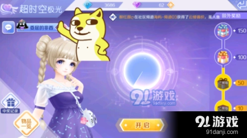 QQ炫舞手游委屈的非酋称号获取攻略