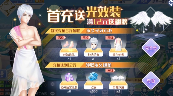 QQ炫舞手游布艺绝伦值得买吗？首充六元光效套装测评