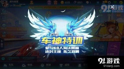 QQ飞车冰封王座翅膀获取方法详解
