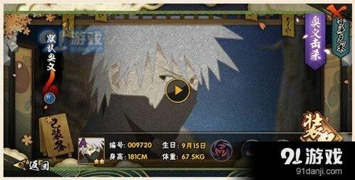 火影忍者手游卡卡西怎么用 打法攻略全解