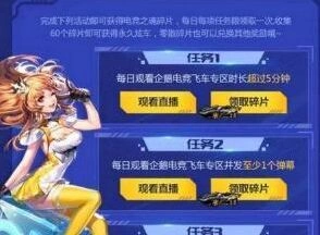 QQ飞车永久电竞之魂获取方法介绍