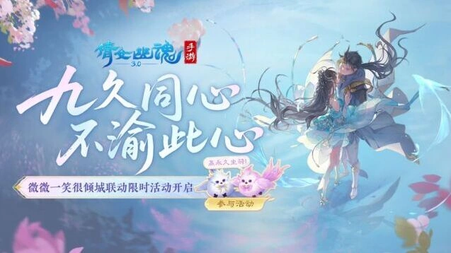 倩女幽魂国风场景截图