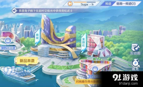 QQ炫舞手游舞团组建方法详解