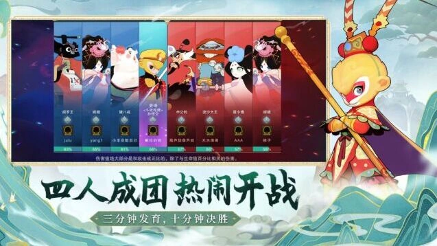 闹闹天宫团队资源争夺画面