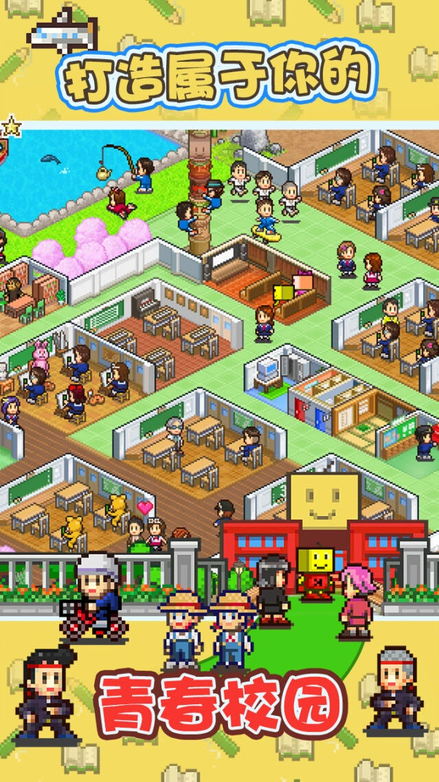 校园社交氛围