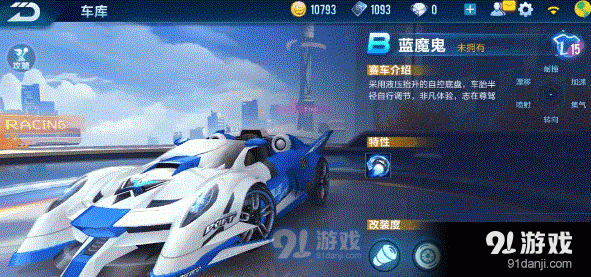 QQ飞车手游蓝魔鬼值得入手吗 性价比一览