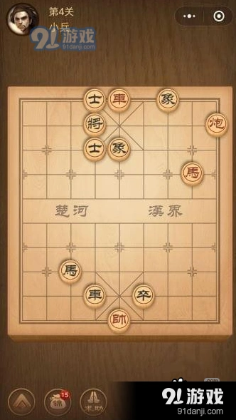 微信象棋楚汉争霸第4关通关攻略