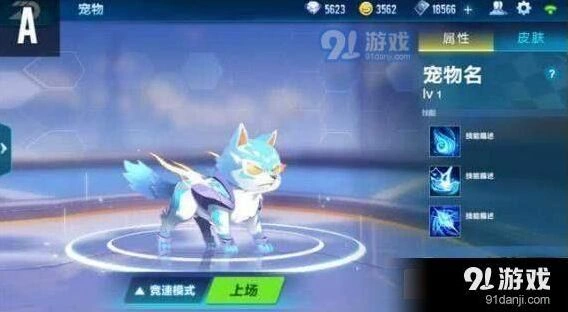 QQ飞车手游宠物系统上线时间介绍