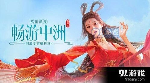 问道手游新服什么时候开启 新服开启时间分享