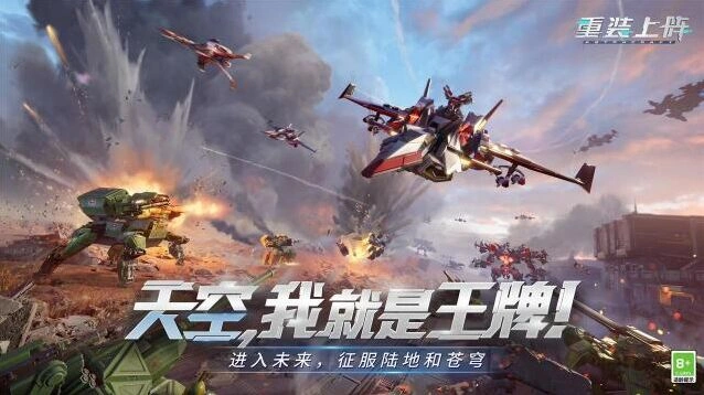 火力组合搭配