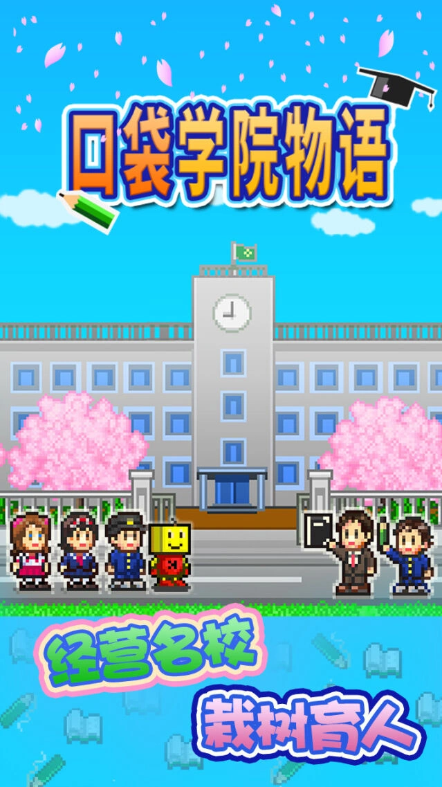 老师招募管理