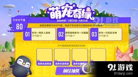 QQ飞车手游元气值获取方法攻略