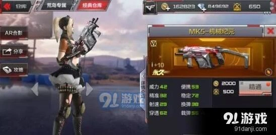 穿越火线枪战王者MK5枪械纪元攻略