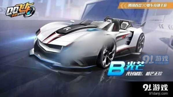 QQ飞车手游光芒改装技巧分享