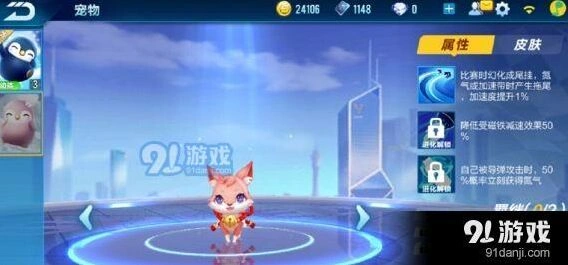 QQ飞车手游玉面狐属性一览