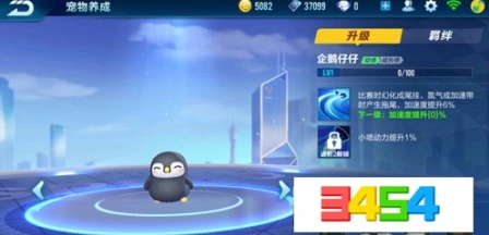 QQ飞车企鹅仔仔怎么样 企鹅仔仔技能介绍
