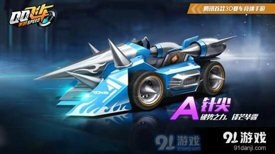 QQ飞车手游针尖和猎影性能对比解析