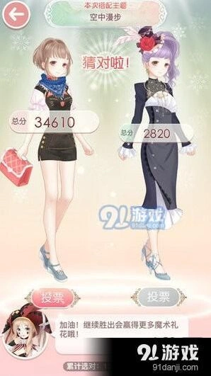 奇迹暖暖空中漫步主题二选一攻略指南