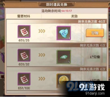 食之契约异化石获取及使用攻略