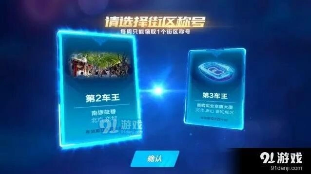 QQ飞车手游街区车王不能玩怎么解决