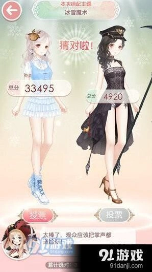奇迹暖暖冰雪魔术主题二选一搭配心得
