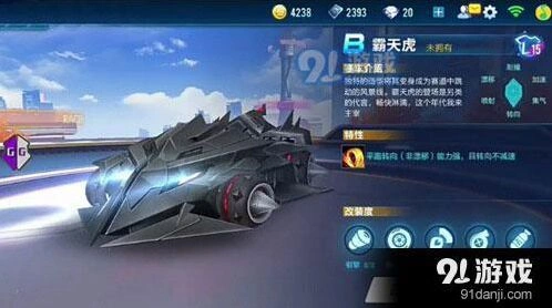 QQ飞车手游霸天虎售价及购买建议
