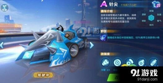 QQ飞车手游针尖改装分支选择指南