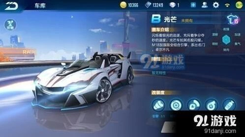 QQ飞车手游光芒改装顺序与选择推荐