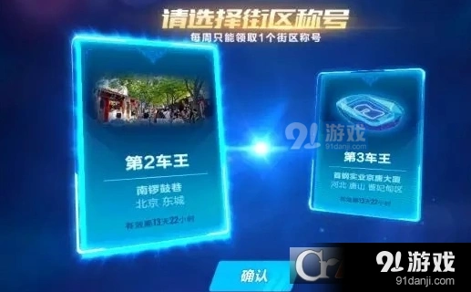 QQ飞车手游街区车王玩不了解决方法介绍