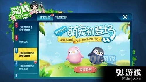 QQ飞车手游企鹅囡囡技能属性详解