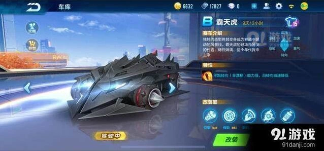 QQ飞车手游霸天虎详细评测分析