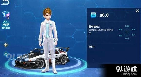 QQ飞车86.0和剃刀对比分析攻略