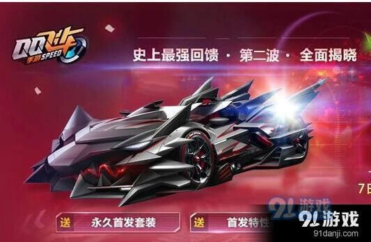 QQ飞车手游霸天虎与AE86对比分析 两者性能谁更强