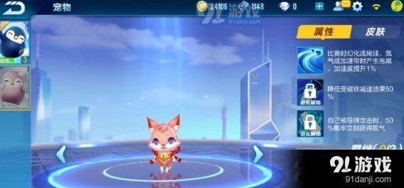 QQ飞车手游玉面狐测评 玉面狐值得培养吗