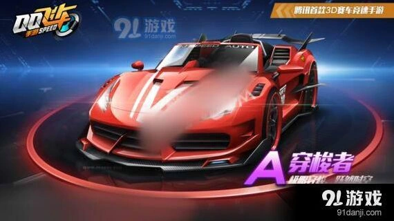 QQ飞车手游穿梭者改装技巧介绍 穿梭者改装方案推荐