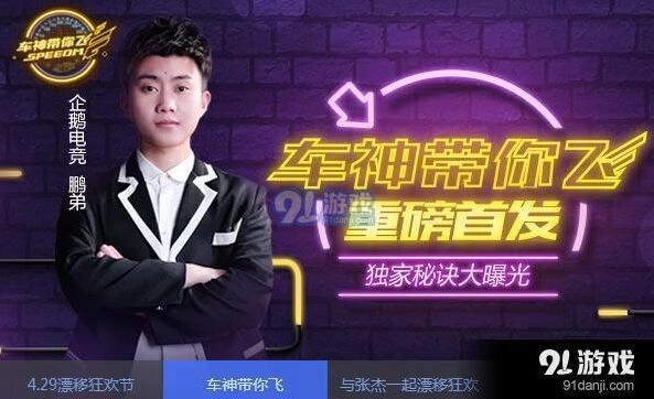 QQ飞车穿梭者获取方式全解析