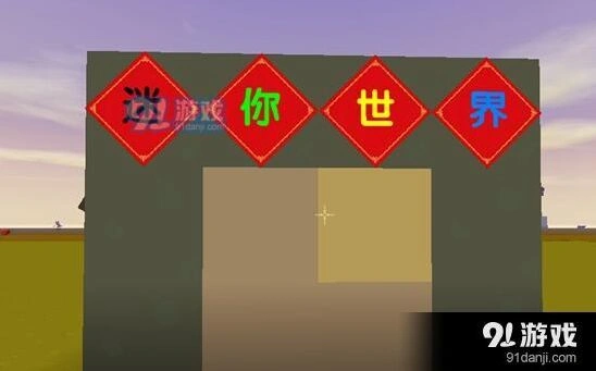 迷你世界方块写字攻略说明