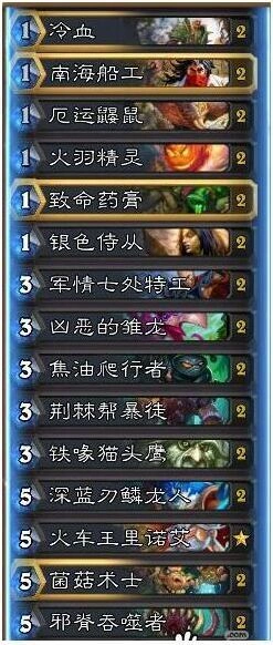 炉石传说女巫森林奇数贼卡组攻略
