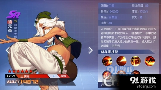 拳皇命运手游镇元斋怎么样？镇元斋详情介绍