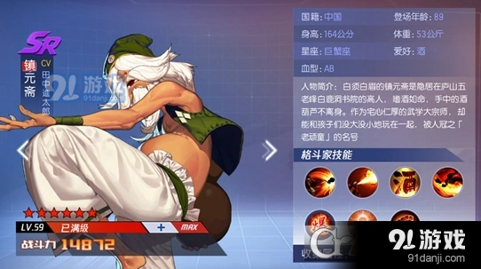拳皇命运镇元斋技能介绍与培养攻略